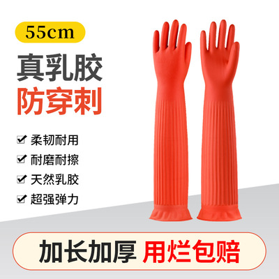 帮手仕55cm加长款丁腈防化手套耐酸碱耐油防水加厚防穿刺防滑手套