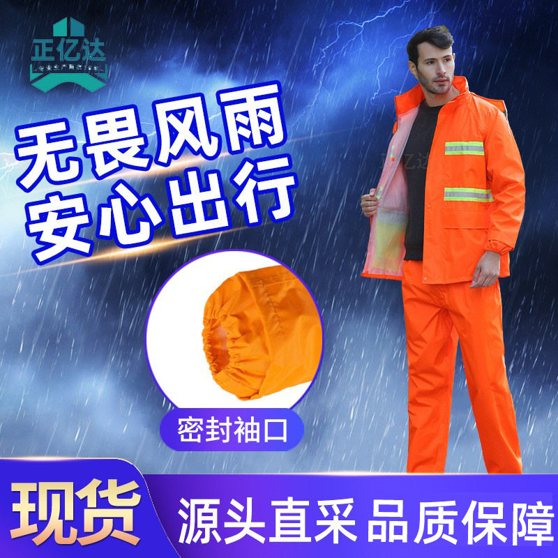 分体式反光雨衣厚牛津布防暴雨环卫工地防汛执勤雨衣雨裤套装批发