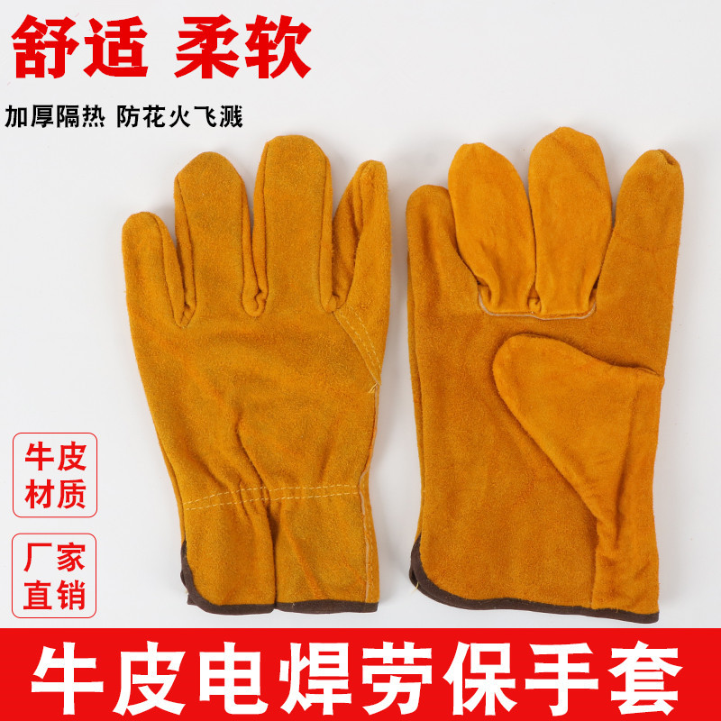 二层牛皮短全皮电焊手套金黄耐磨防滑焊工焊接隔热劳保手套6双装
