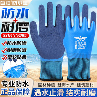 百胜加厚乳胶浸胶劳保手套防水防滑赶海杀鱼水产冷库防油防扎耐用