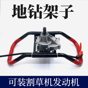 地钻机配件总成齿轮箱架子总成割草机打草机改装 地钻改成打洞机