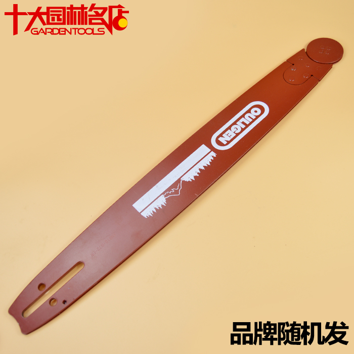 宇森光頭強導(dǎo)板汽油鋸導(dǎo)板18寸20寸導(dǎo)板油鋸導(dǎo)板油鋸導(dǎo)板