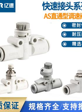 管道AS1002F-04带锁节流阀AS2002F调速阀AS2052F控制AS3002F-06/8