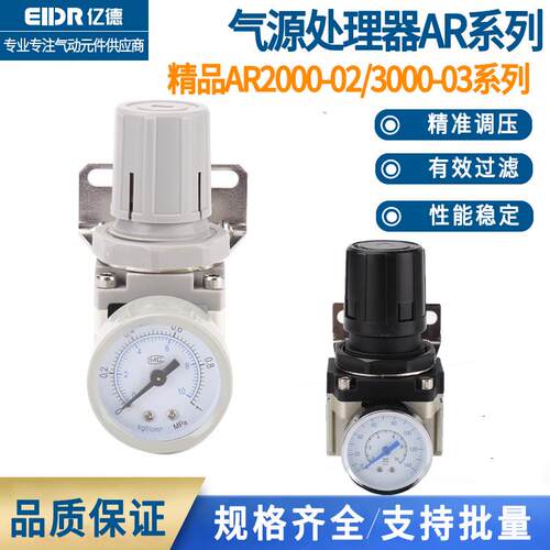 气动减压阀气动调压阀AR3000-03
