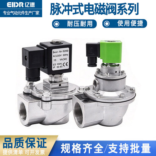布袋除尘器DMF-Z-20/25/40/50/62/76S直角式电磁脉冲阀24V1寸2寸