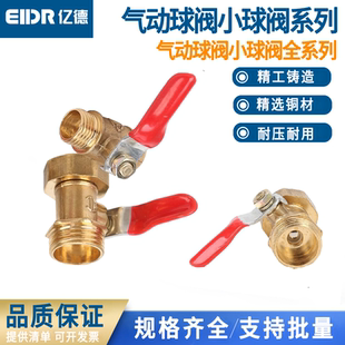 气动球阀宝塔小球阀开关1分2分1 气管气动接头阀门铜球阀内外丝