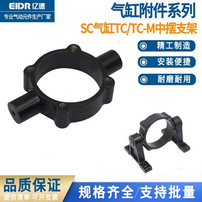SC气缸附件大全TC中摆TCM底座