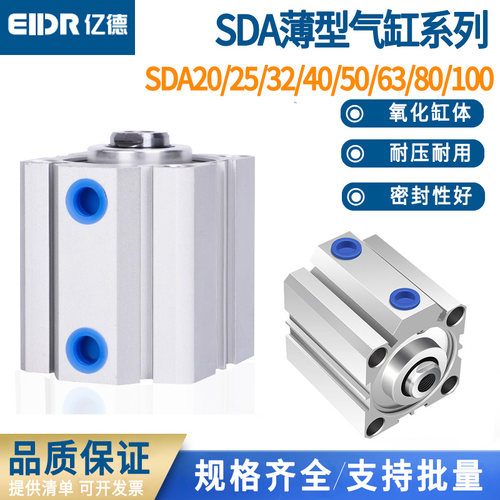SDA气缸小型气动薄型方形气缸