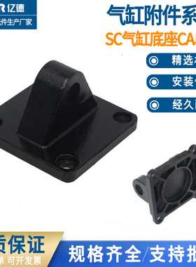 SC气缸安装附件单耳环底座CA32X40X50X63X80X100X125气动配件全套