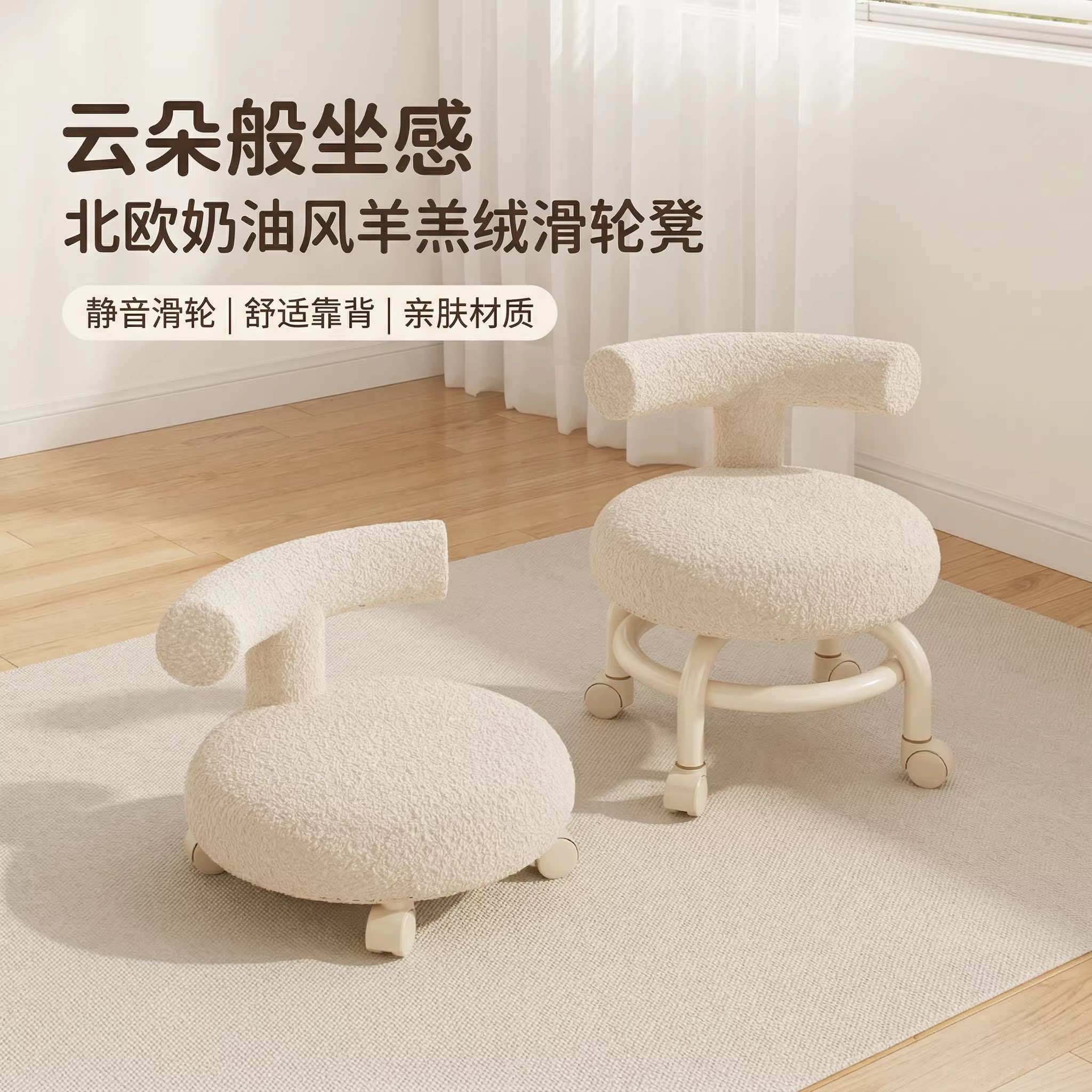 简约现代羊羔绒滑轮矮凳万向轮静音可移动小凳子家用