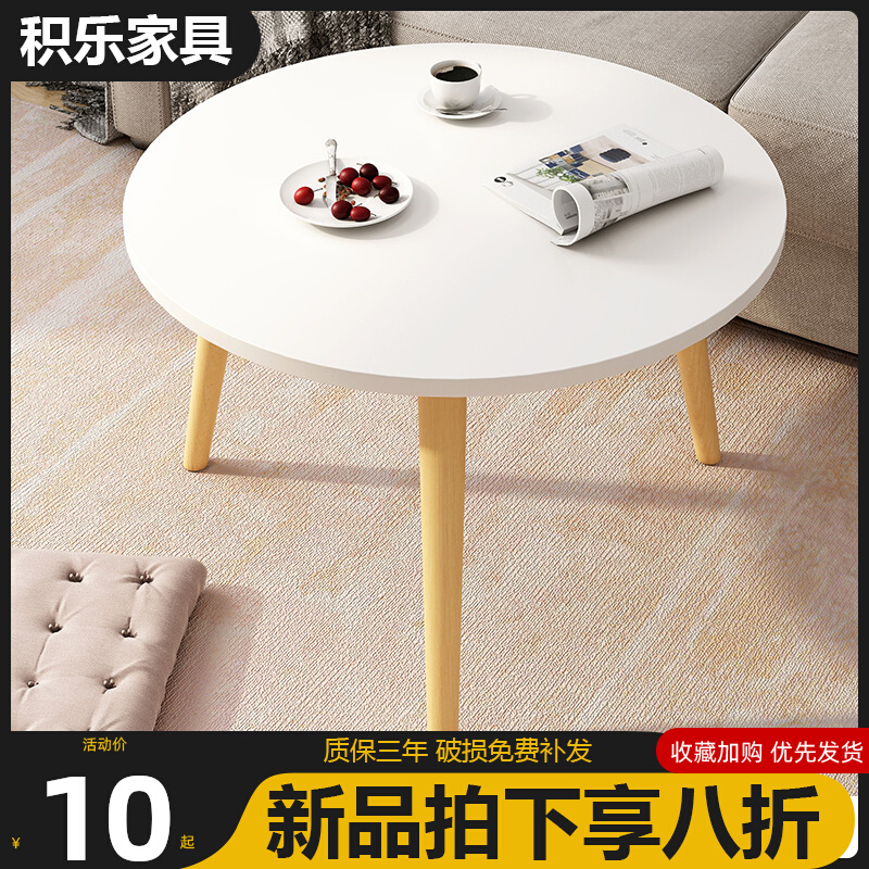 小桌子卧室坐地轻奢桌现代茶几A客厅家用飘窗简约小圆桌小户型实