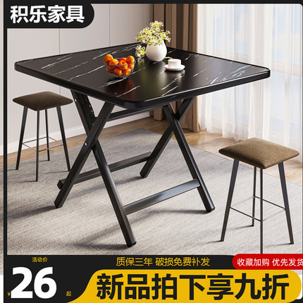 折叠桌餐桌家用小桌子吃饭桌简易小型折叠桌椅便携摆摊桌宿舍方桌