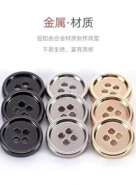 高档金属四眼扣女开衫扣