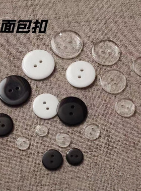 上衣衬衫纽扣扣子两眼四眼白色万能圆形小扣子毛领扣衣服西装内扣