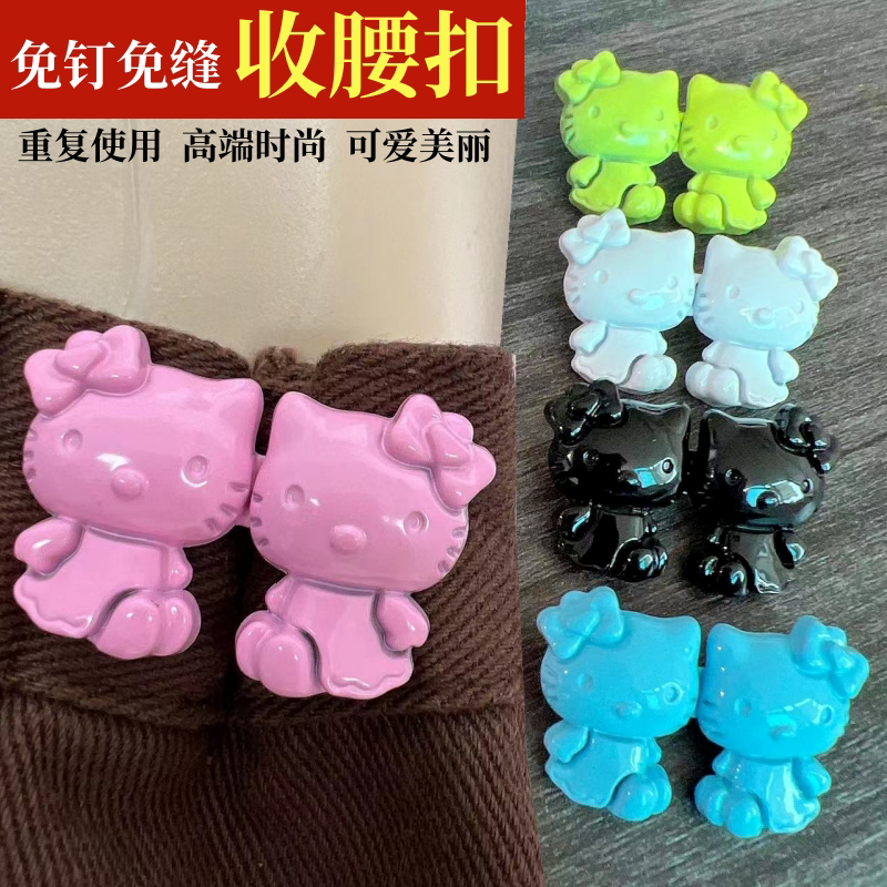 免钉免缝收腰扣腰围改小申请