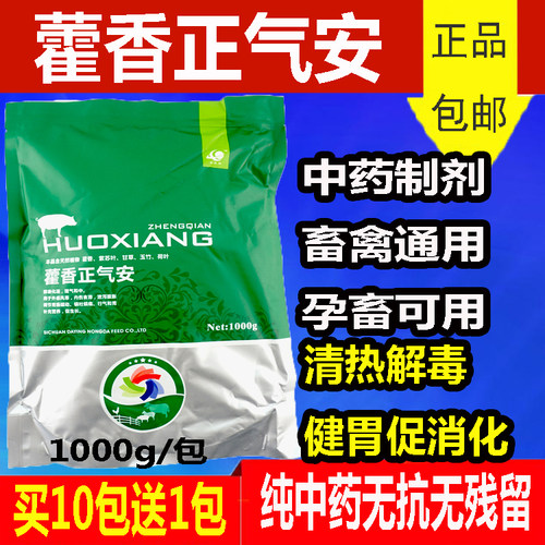 藿香正气散解暑抗应激饲料添加剂