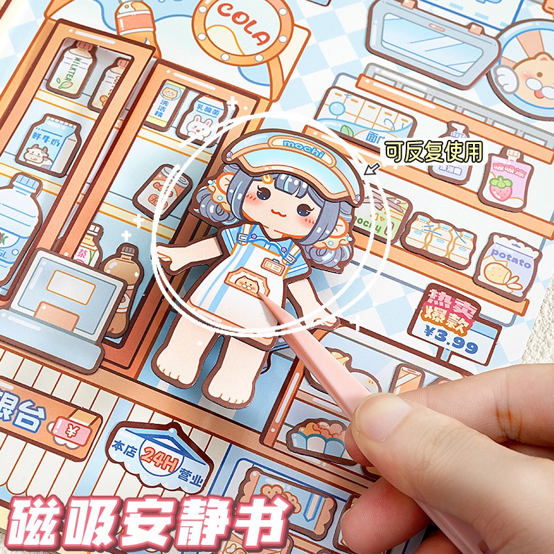 磁力安静书小麻薯磁吸新女孩立体书diy贴纸装饰图案可爱手帐素材
