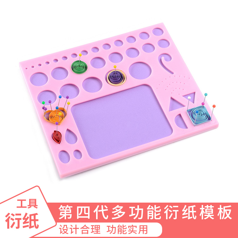 diy专用第4代多功能模板造型衍纸