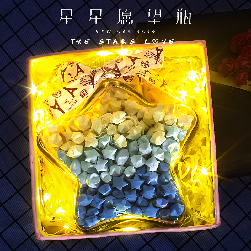 创意星星折纸条许愿瓶彩色叠五角星520成品星星胶囊手工折纸套装