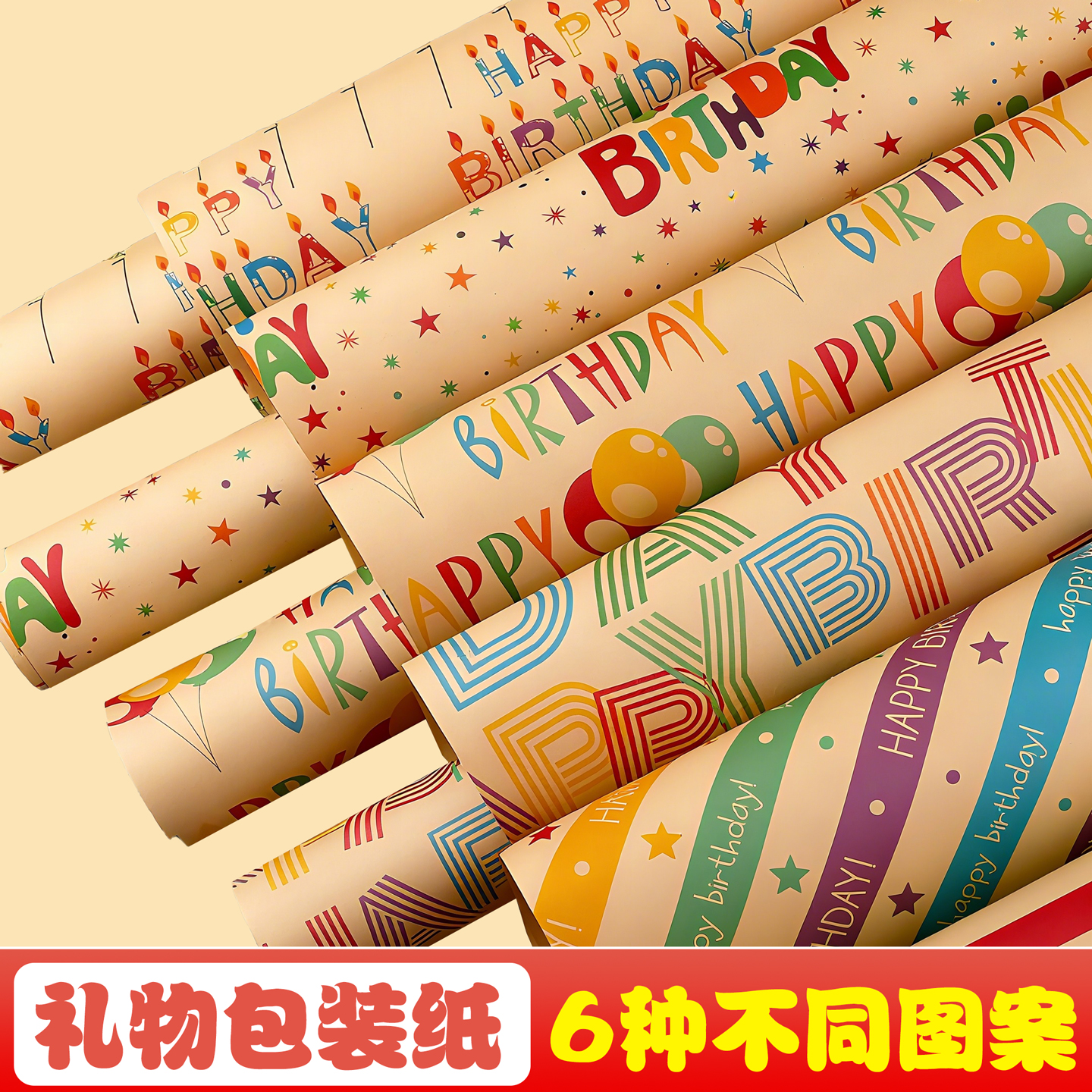 圣诞礼物包装纸高级感幼儿园儿童小学生零食糖果礼盒礼品纸包装材料鲜花包装纸大尺寸彩色打包纸复古牛皮纸