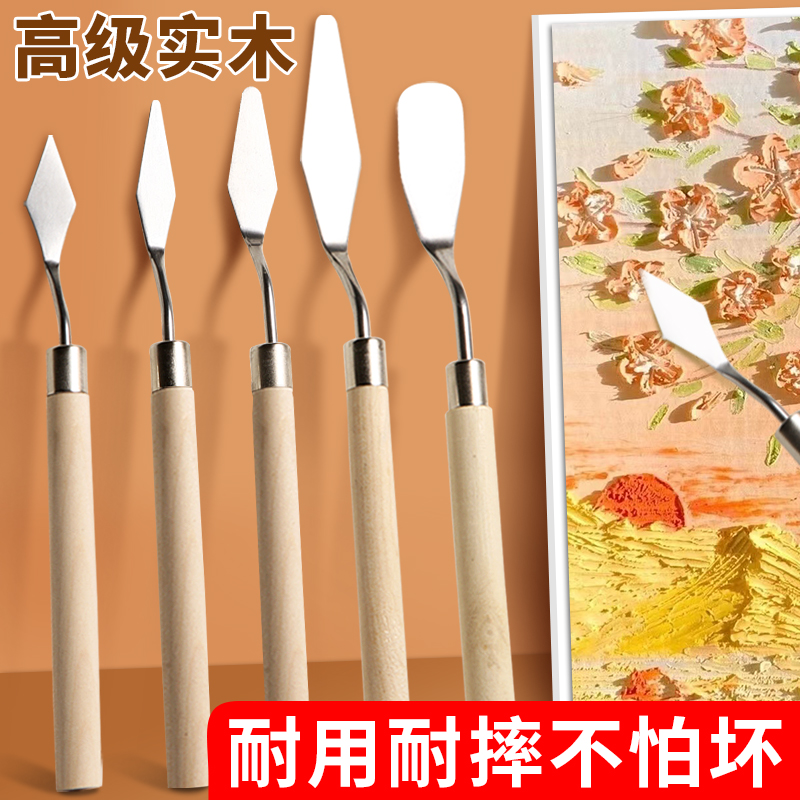 油画刮刀套装小丙烯水粉颜料工具儿童专业全套绘画油画棒专用石英砂肌理画美术调色刀铲刀肌理刀画画材料包