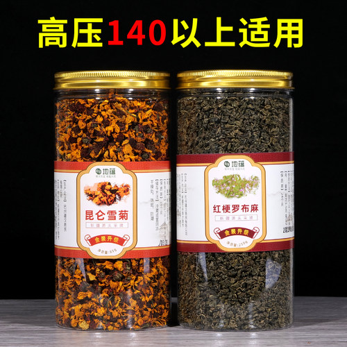正宗新疆罗布麻茶高效绛血压血脂