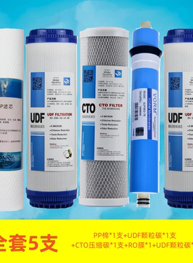 九阳净水器滤芯五级套装通用10寸UF膜超滤机净水机JYW-HC-1283WU