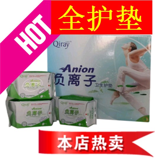 富迪专柜Qiray 卡蕾伊卫生巾正品 月月爱负离子 全护垫16包装
