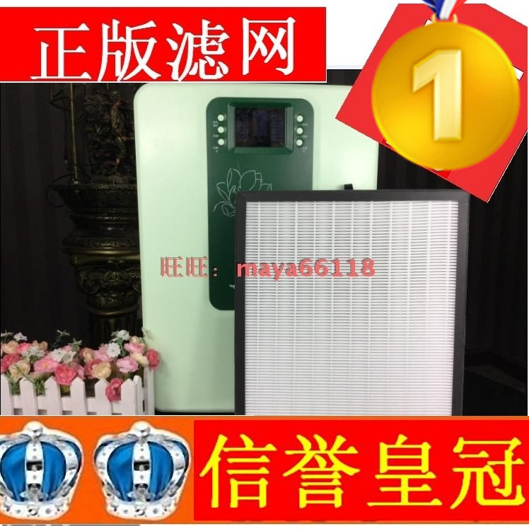 富迪艾克罗空气负离子健康滤网