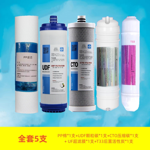 百芯泉适配沁园净水器滤芯五级超滤机CJ-2UF1QG-U-1004/1005UF01E