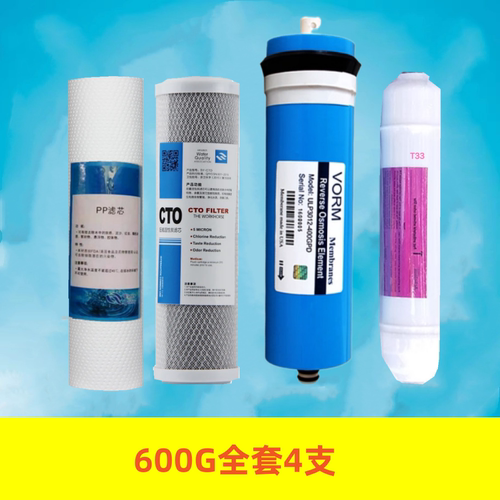 适配沁园净水器滤芯600G/800G反渗透纯水机过滤器XY-RO-K XY-RO-H