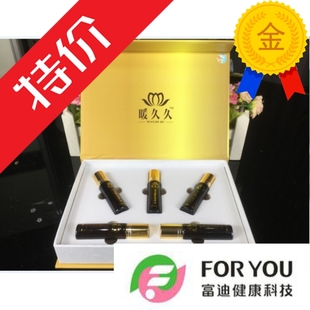 富迪大轩颐一掌通升级版掌灸精油大天行健纳米精油 包邮