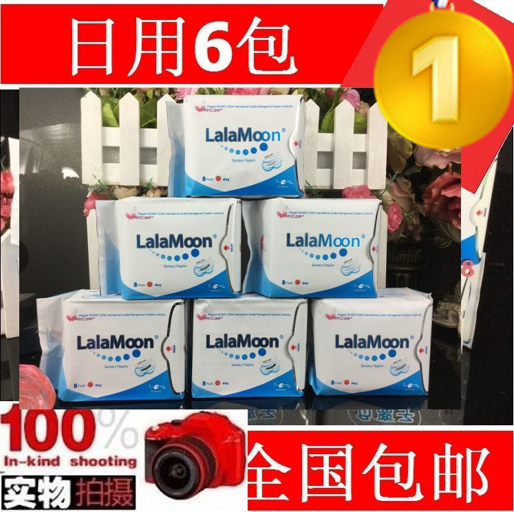 富迪月月爱负离子卫生巾正品卡蕾伊日夜用护垫 注：日用6包