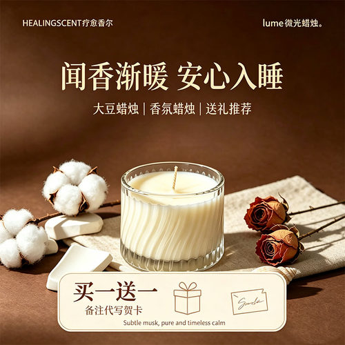 香薰蜡烛卧室高级感家用生日礼物