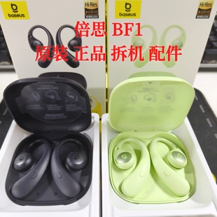 倍思BF1单只耳机充电仓左耳右耳补配倍思bf1单只单耳充电仓单买