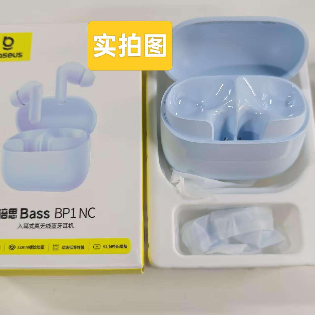 倍思BP1NC单只充电仓左耳右耳倍思bp1nc单耳配件电池仓丢失补配