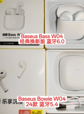 倍思W04 2025版单只充电仓左耳右耳倍思w04单耳补配左耳电池仓