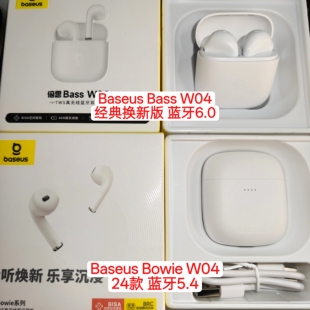倍思W04 2025版单只充电仓左耳右耳倍思w04单耳补配左耳电池仓