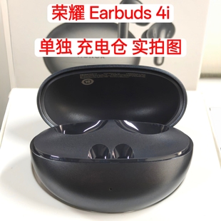 荣耀Earbuds 4i充电仓单只左耳右耳荣耀earbuds4i充电仓单耳补配