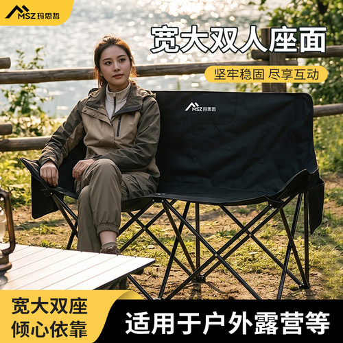 户外双人月亮坐椅加棉折叠椅子便携露营野餐座椅蛋卷烧烤桌子套装