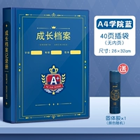 Колледж синий [40 Put Pack]+Сплошной пластик