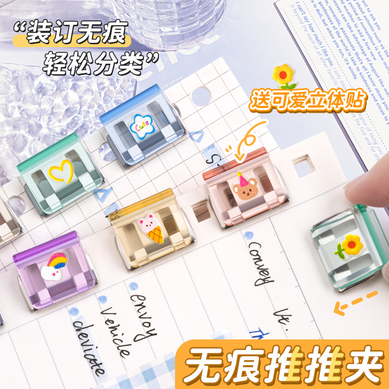 推推夹推夹器文件夹试卷收纳整理考试卷子资料固定书夹夹子小学生作业文具分类神器推推夹学习办公用品专用