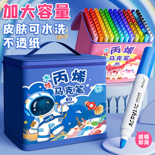 丙烯马克笔儿童不透色可叠色小学生水彩笔美术专用48色24/80画笔画画可水洗笔芯水性比心油性绘画本无毒药性