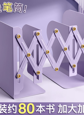 可伸缩书立带笔筒书架一体桌面书本收纳架高中生挡板书夹折叠固定书本立架学生用桌上立书架放书神器收缩定制