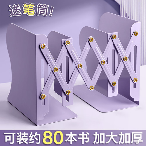 可伸缩书立带笔筒磁吸书架桌面