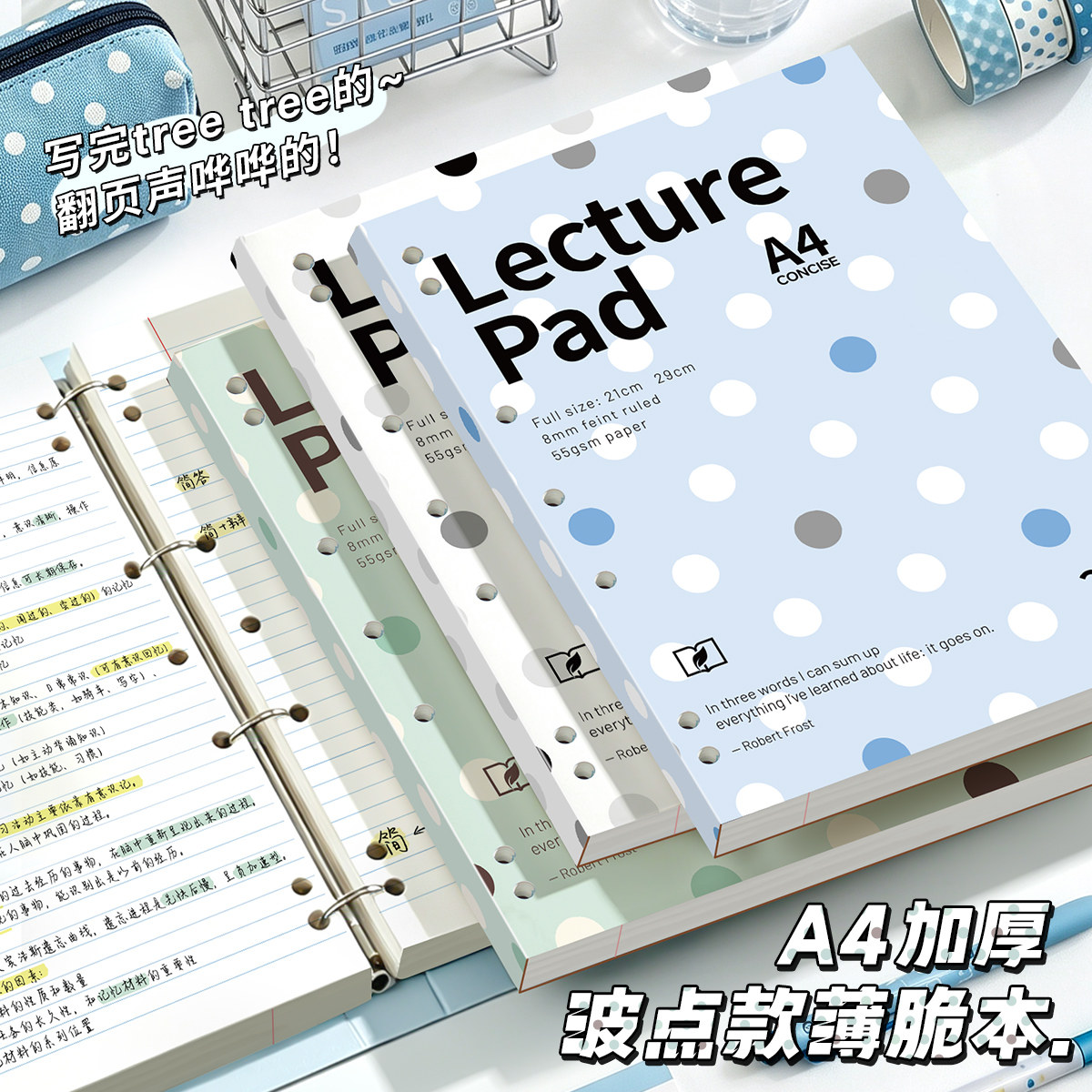 2026高颜值薄脆本美式波点a4活页本笔记本本子活页夹初中高中生专用错题本考研加厚刷题本可平摊练习本日记本图片
