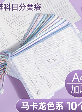 A4文件袋科目分类袋书袋A5透明文件收纳袋拉链式档案塑料办公学生专用初中生小学生学科分类袋试卷收纳袋定制