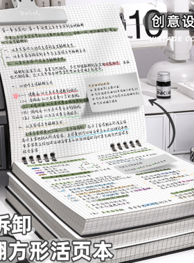 2025新款高颜值笔记本复古方形本活页笔记本本子上翻活页本可拆卸初中生高中生不硌手360度旋转错题记事本