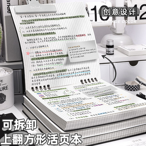极简风方形本活页本上翻笔记本子