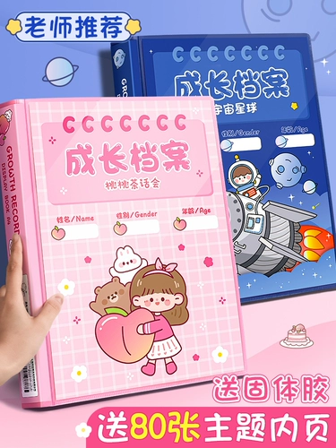 Книга роста, фотоальбом для детского сада для школьников, альбом для карточек для мальчиков и девочек, художественный постер, фотография, система хранения, отрывной лист, «сделай сам»